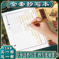 Factory Direct Supply ️ Heart Sutra Diamond Sutra Ksitigarbha Sutra Copy of the Great Compassion Man
