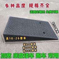 [in stock]Rubber Car Ramp Threshold Mat Step Mat Curb Ramp Speed Bump Thickened Wide Ramp Board