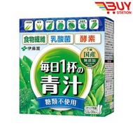 伊藤園 沖飲 每日一杯青汁粉 無添加糖 即沖健康飲品5gx20小包 新舊包裝隨機發貨（平行進口） 634035 I6-11