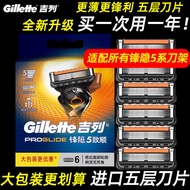 Gillette/Gillette Sharp Hidden Smooth Blade 5-Layer Manual Razor Sharp Speed 5 Shaving Razor Blade c