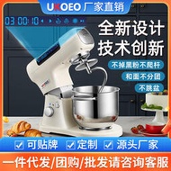 ukoeo高比克u8多功能廚師機家用和面機全自動揉面機商用