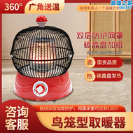 【好康】籠取暖器家用烤火爐節能小太陽電暖器桌下電暖爐烤火器電爐子