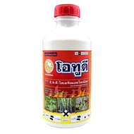 Wide Leaf Remover Morning Glory 2 4-D Water Type O2d 1 Liter Singha Kthong Brand Eliminates Broadlea