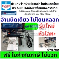 GWS700 รุ่นใหม่ หัวโลหะ ฟรีด้ามข้าง 👉 Bosch GWS700 เครื่องเจียร 4 นิ้ว 710W ของแท้ ประกัน 12 เดือน ก