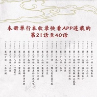 Baru Chi Di Yun Qin Ji Vol.02 Manhua | Mo Dao Zu Shi Mdzs |