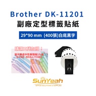 [SunYeah] Brother DK-11201 Deputy Factory Shaping Label Sticker