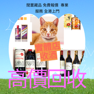 網上報價  響 余市 白州 山崎 響 hibiki macallan yoichi 輕井澤 Karuizawa   拉菲 Lafite  紅酒 香檳  白蘭地 路易十三 軒尼詩Hennessy XO 