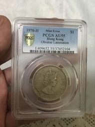 1970 Hong Kong $1 PCGS AU55 錯體錢幣