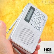 l938詩歌播放器32g海量/16g增補版內容收音機插卡音箱充電