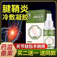 สเปรย์แก้ปวดข้อมือ Apgar Wrist pain relief spray