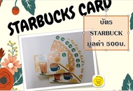 Starbucks card value 500 Baht บัตร สตาร์บัคส์  มูลค่า 500 บาท​ **ส่งบัตรจริง** "ช่วงแคมเปญใหญ่ จัดส่งภายใน 7 วัน"