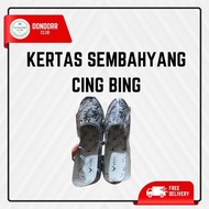 Ceng Beng Qing Ming Cengbeng Ancestor Prayer Paper