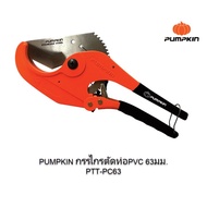 PVC Pipe Scissors Size 63 Mm.(2.5") Pumpkin PTT-PC63