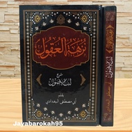 Nuzhatul Uqul Syarah Lubbul usul - Lubbul ushul نزهة الاصول
