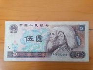 人民幣1980年版5元紙幣