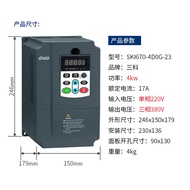 【Brand designated store】SAKO SKI670 4KW/5.5KW/7.5KW Frequency Converter 220V to 380V VFD Single Phas