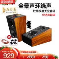 Aeje Dolby Panoramic Sound Atmos Reflection Surround Speaker Sky Ceiling Wall Hanging Home Home Theater Passive