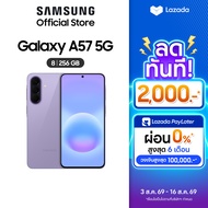 Samsung Galaxy A57 5G 8/256GB Online exclusive