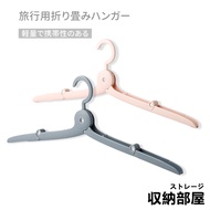 Travel Folding Hanger Storage Magic Drying Rack Travel Hanger Foldable Hanger
