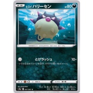 [Pokemon JP Card] Hisuian Qwilfish C 047/067 s9a
