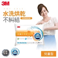 3M 新一代防蹣水洗枕-兒童型(附純棉枕套)