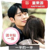 【童樂源】一半的一半 特製精美抱枕 多種圖案款式 包含枕套枕芯 雙面可不同圖 丁海寅 蔡秀彬 不是機器人啊 卡貼 周邊