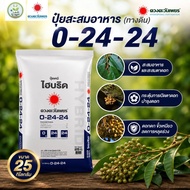 0-24-24 ไฮบริด 25 kg (ดวงตะวันเพชร)กดใบไม่มีไนโตรเจน ลดการแตกยอดอ่อน เร่งดอก #แอลเจอะโกร