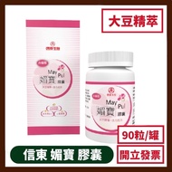 Xindong Meibao Capsules Soy Extract Energetic 90 Soybean Extract Calcium Lactate Vitamin D3