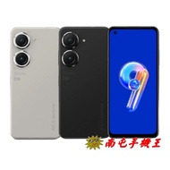 ○南屯手機王○ 華碩 ASUS Zenfone 9 (8＋256GB) 4300mAh長效電池 30W快充【宅配免運費】