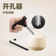 Coconut Shell Opener Coconut Shell Tool Coconut Green Hole Opener Coconut Opener Coconut Opener Coco