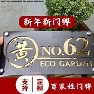 百家姓 门牌 定制 姓氏House Number Plate Custom Chinese Name