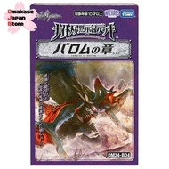 Duel Masters TCG DM24-BD4 Nightmare Revelation Deck: Chapter of Barom