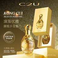 [Promosi Panas] C2U Kongcui Jiaren Series Woody Floral Fragrance Niche Light Perfume 7.21 Q3ZG