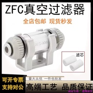 Zfc200-08b Negative Pressure Gas Pipe Air Filter zfc100-04b Vacuum Filter Element ZFC200-08b
