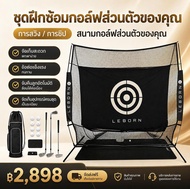💥💥Leborn Thailand Golf Practice Net ซ้อมกอล์ฟ LEBORN Golf Net เต๊นท์ไดร์ฟกอล์ฟ ตาข่ายกอล์ฟ ตาข่ายเลบ
