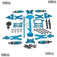 A959-AB Weili184011A949A969A979K929 Remote Control Car Accessories OP Modification Upgrade Metal Par