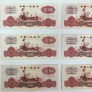 1960年女拖拉機手一元人民幣兩冠八號彈落撻撻聲靚霖任揀再接再厲