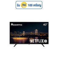 Aconatic Smart TV FHD LED ขนาด 40 นิ้ว รุ่น 40HS410AN - Aconatic, Home Appliances