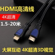 1.5-20米HDMI線2.0版4K高清線1080P數據線3D電腦電視顯示器機頂盒