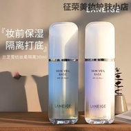 兰芝（LANEIGE）隔离霜妆前乳 紫色绿色防晒隔离霜素颜遮瑕提亮肤色裸妆 雪纱丝柔隔离_#40号_紫色