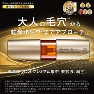 日本Unlabel Lab 超高壓滲透型美容液精華系列 Vitamin C Essence 維他命C亮白美容液精華 50ml 可訂其他款 LDK No.1