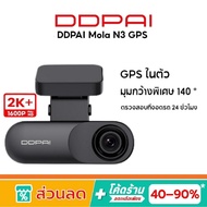 DDPAI N3 / N3 GPS / N3 Pro / N3 Pro gps กล้องติดรถยนต์ เมนูภาษาไทย wifi กล้องหน้ารถ