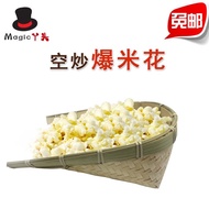 Stage Performance Magic Props Stir-Frying Popcorn Interactive Talent Performance Free Popcorn Dustpa