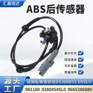 Applicable to Citroen DS308DS5 DS5LS ABS Sensor cable/Rear 4545L0/9665386780