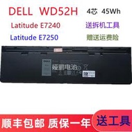 現貨.適用于戴爾4芯 45Wh Dell Latitude E7240 E7250 WD52H電腦電池