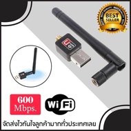USB WIFI สำหรับคอมพิวเตอร์ โน้ตบุ๊ค แล็ปท็อป ตัวรับสัญญาณไวไฟ แบบมีเสาอากาศ รับไวไฟ เสาไวไฟความเร็วสูง 2dBi 600Mbps 802.11N