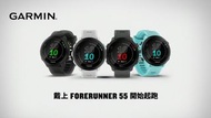 Garmin FORERUNNER 55 - 中文版 智能跑步手錶