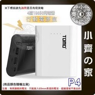 【現貨】TOMO P4 免焊  4節 18650 滑蓋式 5V 2A 充電器 USB行動電源盒 空盒 行動電源 小齊的家