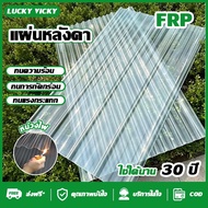 FRPPC Roofing Sheet Clear Translucent Sheets Roof Tiles Double Curls Small Fiberglass 90*120cm 1.2mm