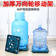 Gas Cylinder Mobile Bracket Kitchen Gas Tank Base Universal Universal Universal Wheel Gas Tray Bucke
